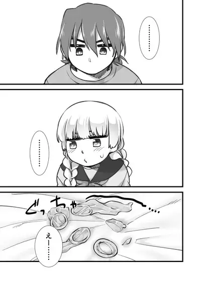 Nama wa Dame da yo Hijiyama-kun!