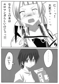 (C75) [Piñata Party & Sibou Suitei Jikoku (Nagami Yuu & So-ichi)] Souzetsu na…Iroke… (Kannagi)