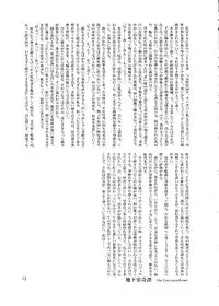 (SC16) [Ikebukuro DPC (DPC)] Die Grünewäld Riterrorden