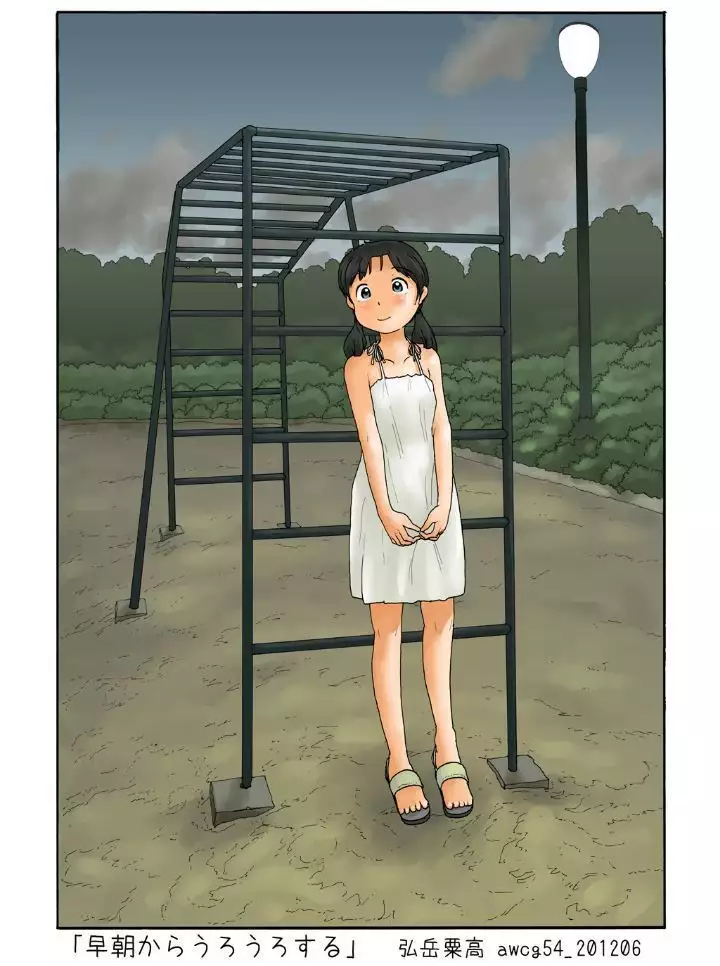 Socho kara urouro suru