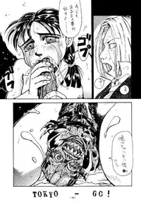 (C47) [METAL (Various)] Rougetsu Toshi - Misty Moon Metropolis COMIC BOOK