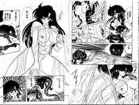 [Kamitou Masaki] Seirei Tokusou Fairy Saber [Tennyo Matouhen] [Chinese]