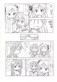 (SC40) [Toraya (ITOYOKO)] Yatteke! Sailor Fuku 4 (Lucky Star)