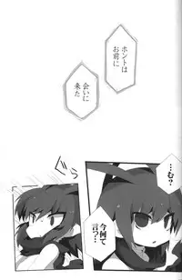 (C79) [Excite Rabbit, Kinako Mochi (Various)] Carrot Pudding (Disgaea 3)