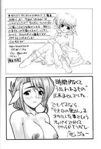 (C62) [DIFFERENT (Various)] OUTLET 11 (Comic Party, Utawarerumono)
