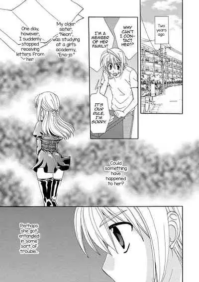 Kurenai! Enamel Jogakuin, Chapter 11 - Kokuhaku