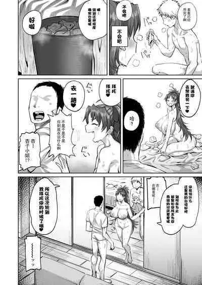 Otonari no Moto Sakura-san Sono San