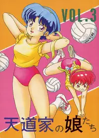 (C42) [Takashita-ya (Taya Takashi)] Tendou-ke no Musume-tachi Vol. 3 (Ranma 1/2)