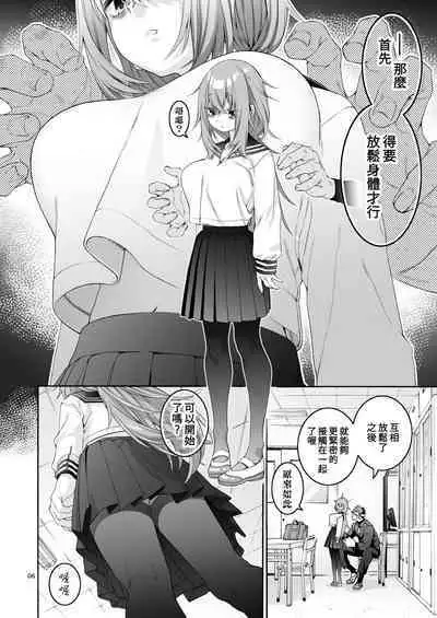 [Hogeramu] Komarobako | 雜物箱 (Seitokai ni mo Ana wa Aru!) [Chinese] [Digital]