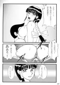 [Intendou] Intendou 0 ZERO (Kochira Katsushika-ku Kameari Kōen-mae Hashutsujo [Kochikame])