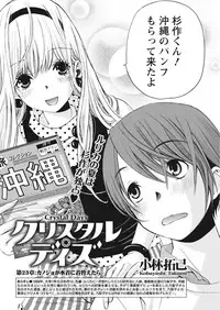 Monthly Vitaman 2016-10 [Digital]