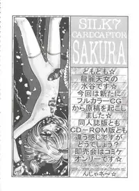 [Anthology] Ero-chan to Issho 3 (Cardcaptor Sakura)