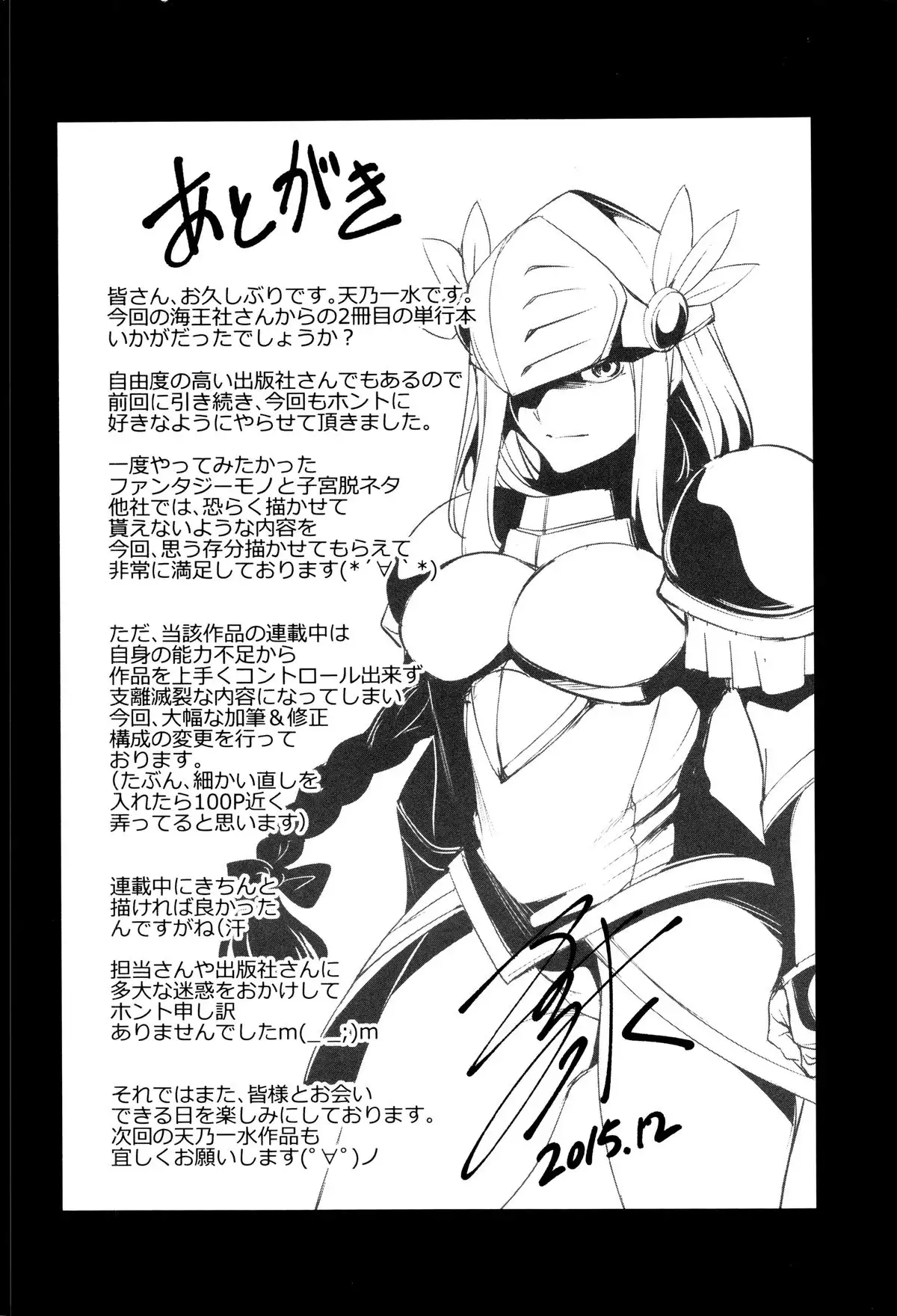 Shikyuu Yuugi ~Oku made Yogosareru Mesu-tachi~