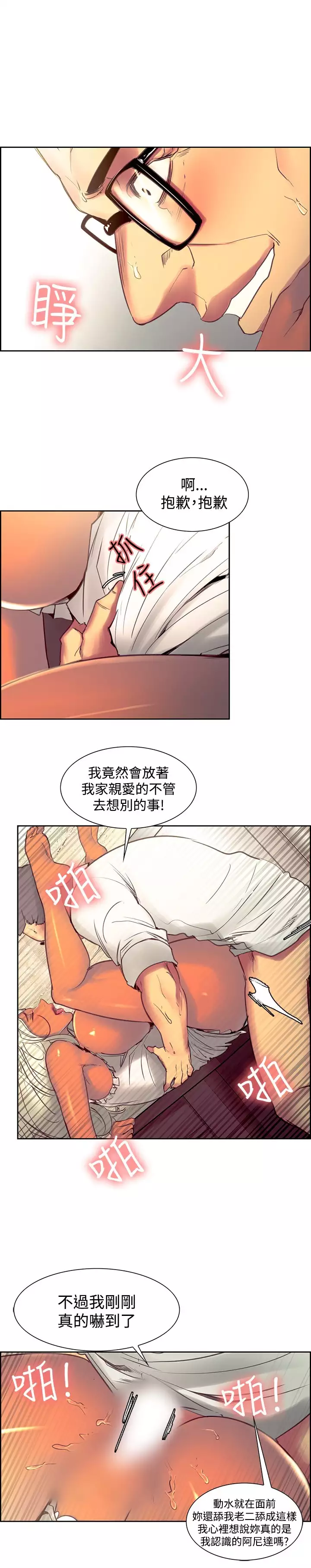 Domesticate the Housekeeper 调教家政妇 Ch.29~34