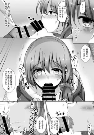 Saimin de Kyonyuu Hitozuma o Onaho ni Shita Ore