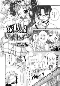 COMIC Megastore 2005-08