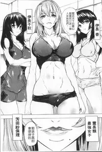 [Natsuka Q-Ya] Gokujou!! Harem-kan - Excellent!! A mansion of Harem [Chinese]