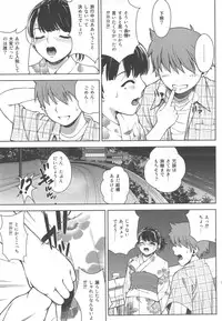 (C78) [Cool Brain (Kitani Sai)] ANGEL PAIN Extra 10 ~ Scaplus ~ (Love Plus)