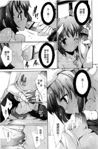 [Yuiga Naoha] Aoi Hitomi no Shoujo [Chinese]