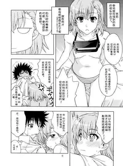 Individual 39 - Biridere! Level 2