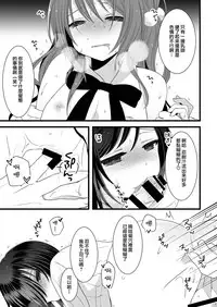 (C87) [Mysp5cm (Mareo)] Rankou Otokonoko Kyoudaidon Nama Housou [Chinese] [瑞树汉化组]