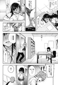 COMIC Shitsurakuten Vol.16 2012-10