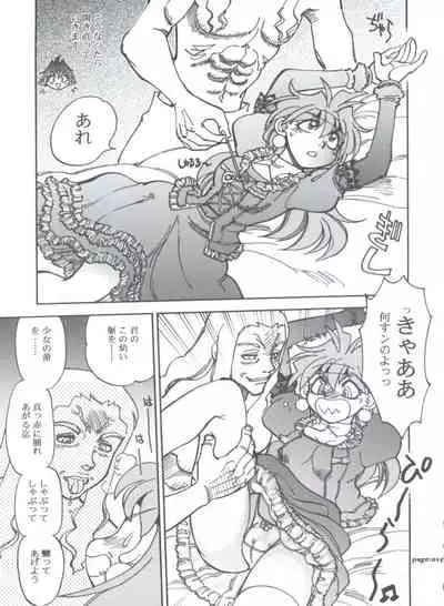 (C63) [Chuuka Mantou (Yagami Dai)] Mantou .22 (Slayers)