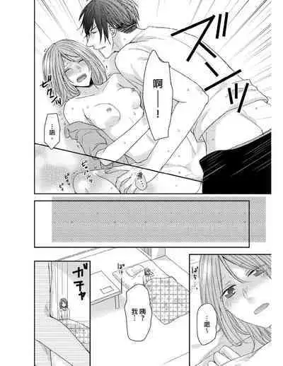 [Yuki Ao] Saikyou 3-Ikemen to Do-S Keiyaku OneRoom | 與糟糕三帥哥的超虐同房契約 [Chinese]