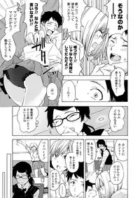 [Kiiroi Tamago] Koe o Kikasete [Digital]