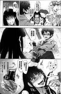 [Shomu] Fall In The Dark [Chinese]