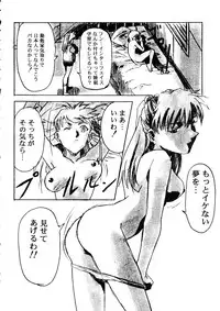 [doujinshi anthology] [Kawarajima Kou] The Henreikai (Sailor Moon, Evangelion)