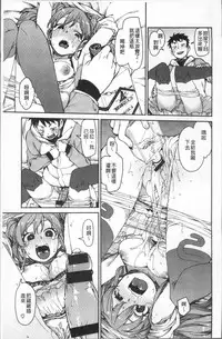 [Akitsuki Itsuki] Kitto Muchuu ni naru [Chinese]