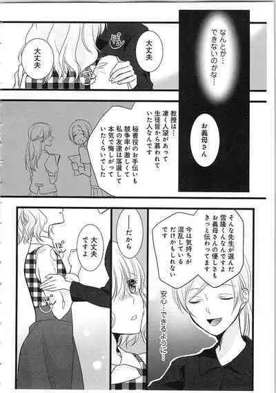 Souryo to Majiwaru Shikiyoku no Yoru ni... 3