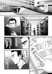 (C78) [Behind Moon (Q)] Dulce Report 12