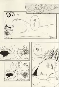 (C88) [Shinsekai no Owari (Aro)] APHRODISIAC (Haikyuu!!)