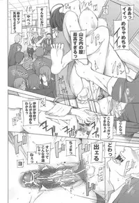 [Miito Shido] LUSTFUL BERRY