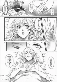 (COMIC1☆9) [Flieger (Ten)] Kitaku Keibiin