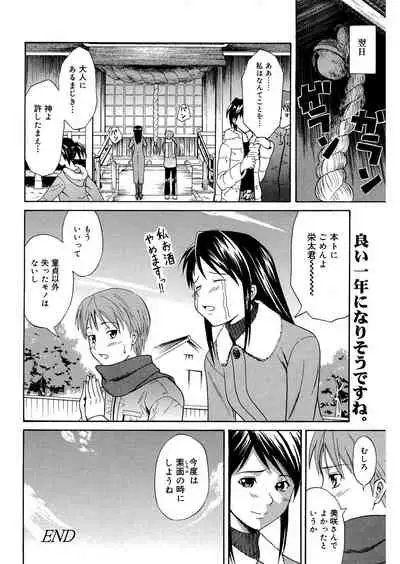 [Aoki Kanji] Doukyuusei no Wakai Haha [Digital]