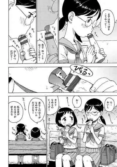 Rakuukan no Sekai toka