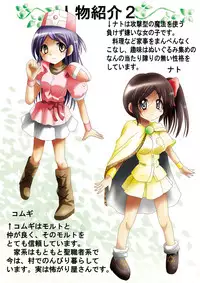 [Dende] BISKUITS FIGHTER 3 Nozomanu Party no Shoutaijou [English] [SaHa]