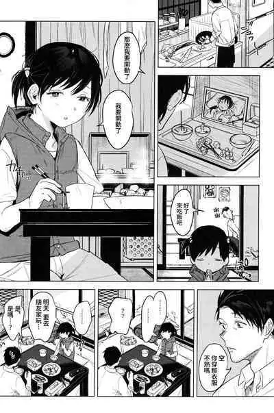 (COMITIA 140) [Nino_izm (2no.)] Haikou Memories [Chinese] [葱鱼个人汉化]