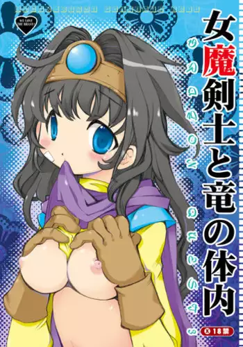 (Futaket 7) [Coppo-Otome (Yamahiko Nagao)] Onamakenshi to Ryuu no Tainai (Dragon Quest III)