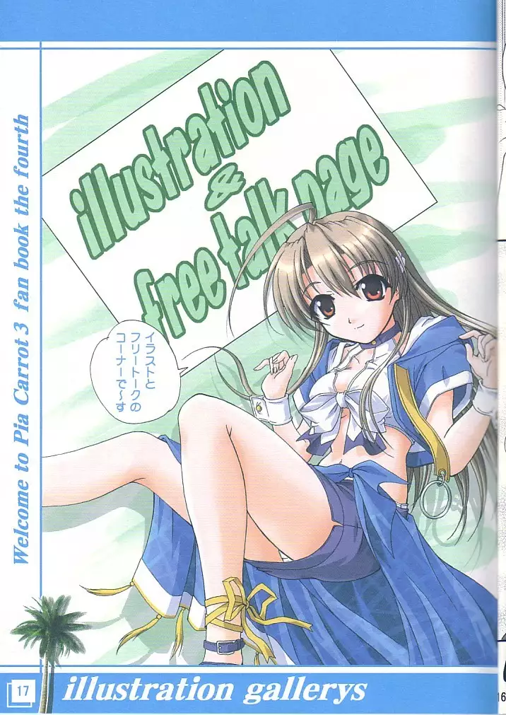 Watashi dake o Mitete ne