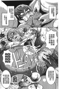 [Makigai Ikko] Kyonyuu Bijukujo Jikenbo [chinese]