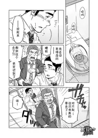 [SUVWAVE (SUV)] Seiten to Hekireki | 晴天与霹雳 [Chinese] [黑夜汉化组]