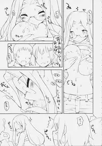 (C72) [ON-SHOW (Ishibashi Shingo, Mutsutake)] iwa tetsu zan tsurugi (Fate/hollow ataraxia)