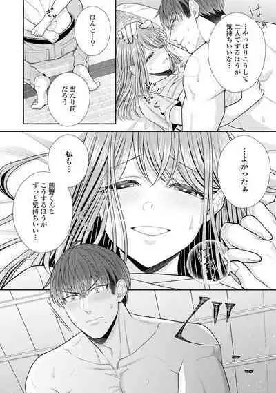 Sono Keisatsukan, Tokidoki Yajuu! 19-36