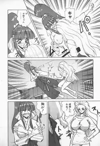 [Nakami Yoshikage] Aidaro, Ai!