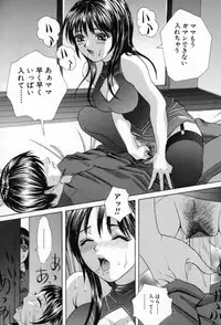 [Minekawa Reko] Junjou Shoujo - Pure Heart Girl