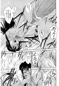 [Akimoto Karma] Choi M